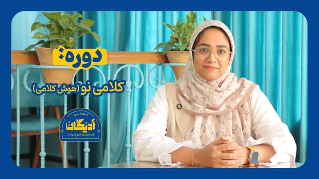 عکس  کلامی نو-کودک