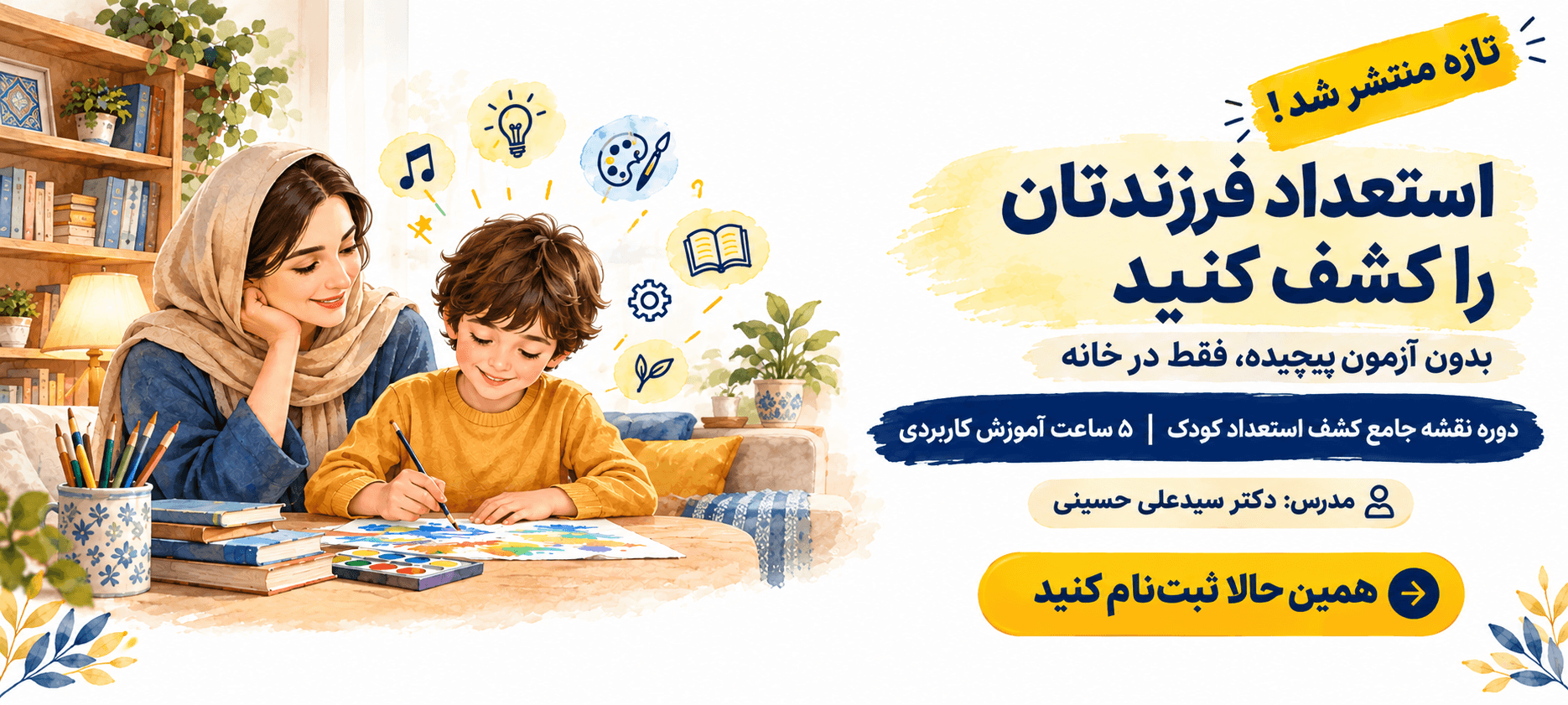 اسلایدر