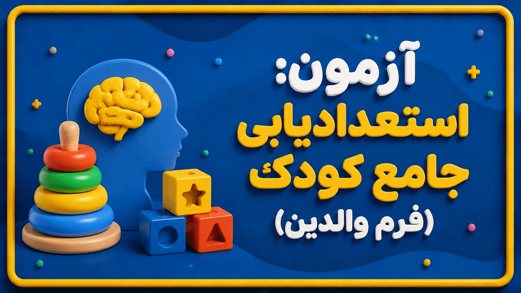 عکس آزمون